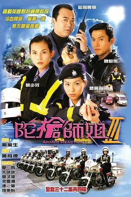陀枪师姐3粤语 第21集