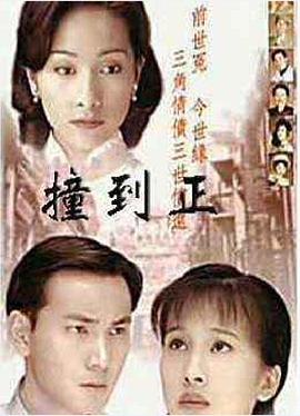等着你回来国语 第02集