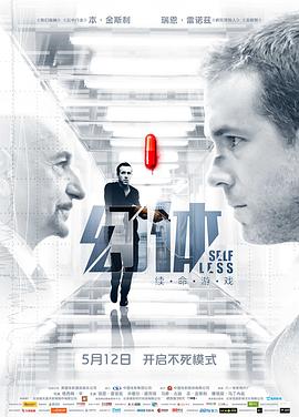 幻体：续命游戏 HD国语