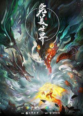 完美世界 第206集