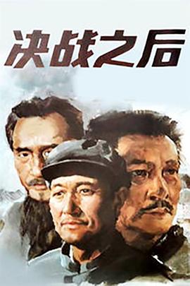 决战之后 HD国语下