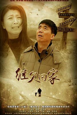 继父回家 第39集