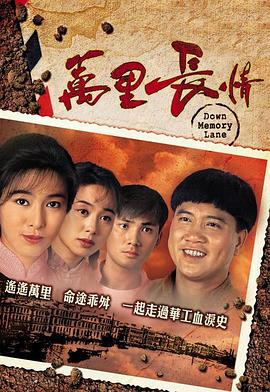 万里长情国语 第16集