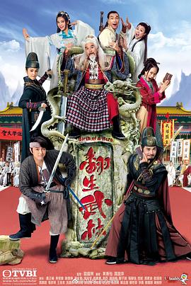 翻生武林国语 第08集