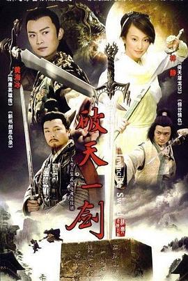 惊世情仇 第15集