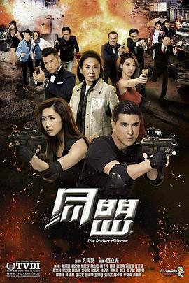 同盟国语 第24集