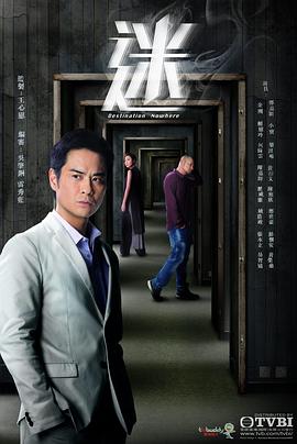 迷国语 第12集