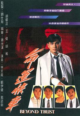 命运快车国语 第18集