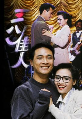 三八佳人国语 第03集
