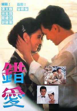 错爱1987 第03集