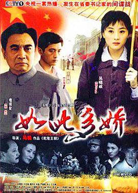 如此多娇 第07集