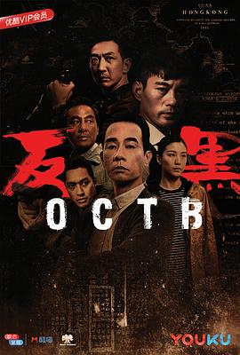反黑国语 第21集