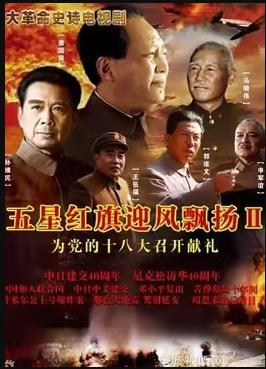 五星红旗迎风飘扬2 第34集