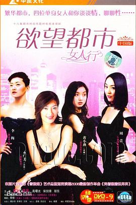 女人行 第16集