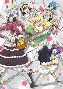 邪神与厨二病少女 第11集