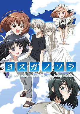 缘之空 第11集