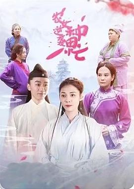 农女逆袭种田忙 第35集