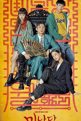 美男堂 第16集
