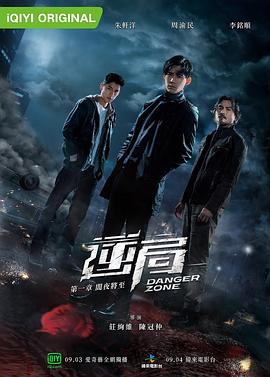 逆局 第07集
