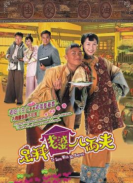 足秤老婆八两夫国语 第11集