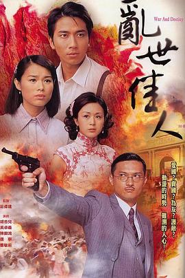 乱世佳人粤语2007 第11集