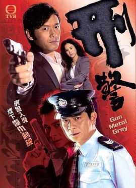 刑警国语 第26集