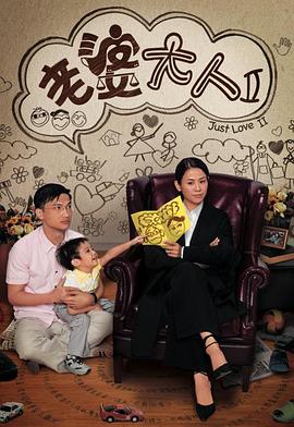 老婆大人2粤语 第01集