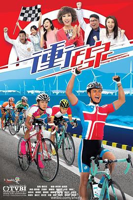 冲线国语 第16集