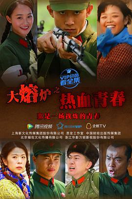 热血青春2015 第30集