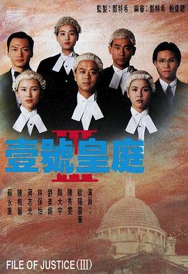 壹号皇庭3国语 第14集