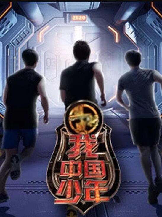 我中国少年第一季 20180526期