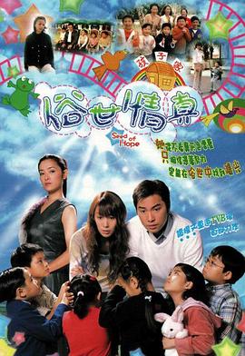 俗世情真国语 第12集