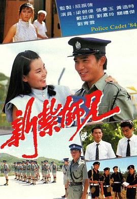 新扎师兄粤语1984 第11集