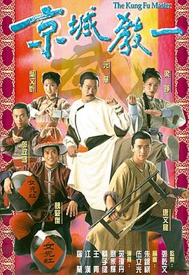 京城教一国语 第20集(大结局)