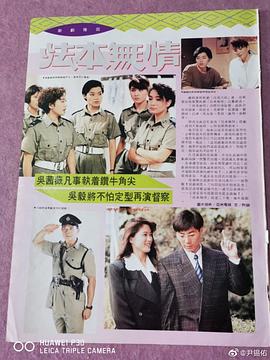 法本无情粤语 第12集