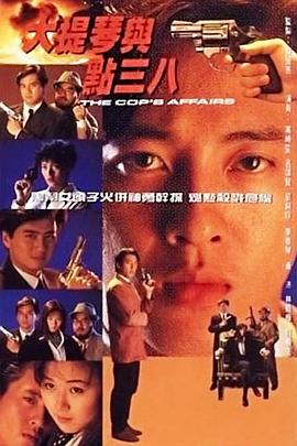 大提琴与点38粤语 第05集