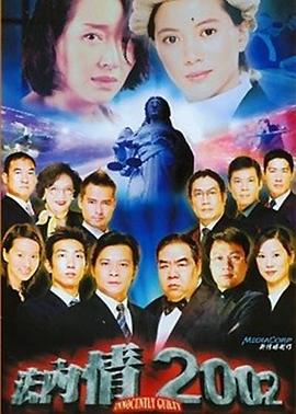 法内有情天国语 第01集