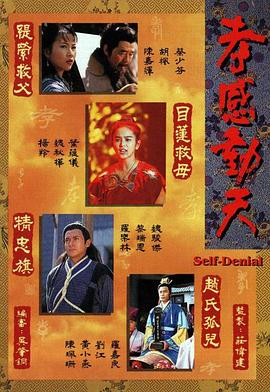 孝感动天粤语 第15集