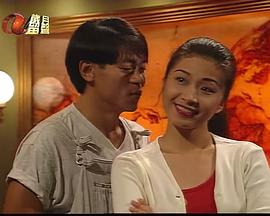 美梦成真粤语 第07集