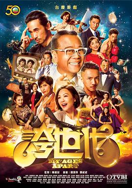 夸世代粤语 第03集
