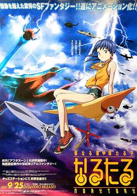 星星公主 第12集