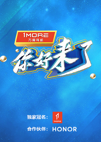你好，来了 第20240106期