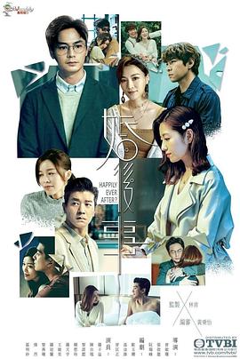 婚后事粤语 第15集