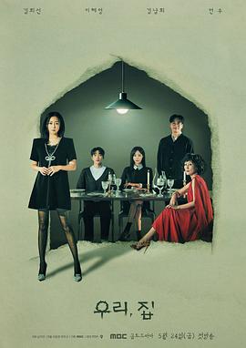 我们家 第11集