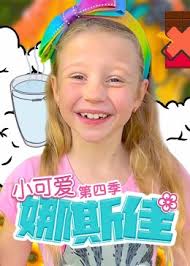 小可爱娜斯佳第四季 第44集