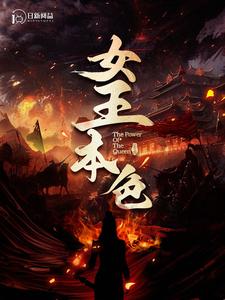 女王本色2 第01集