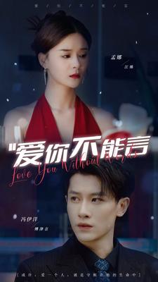 爱你不能言 第14集