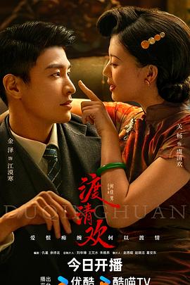 渡清欢 第28集