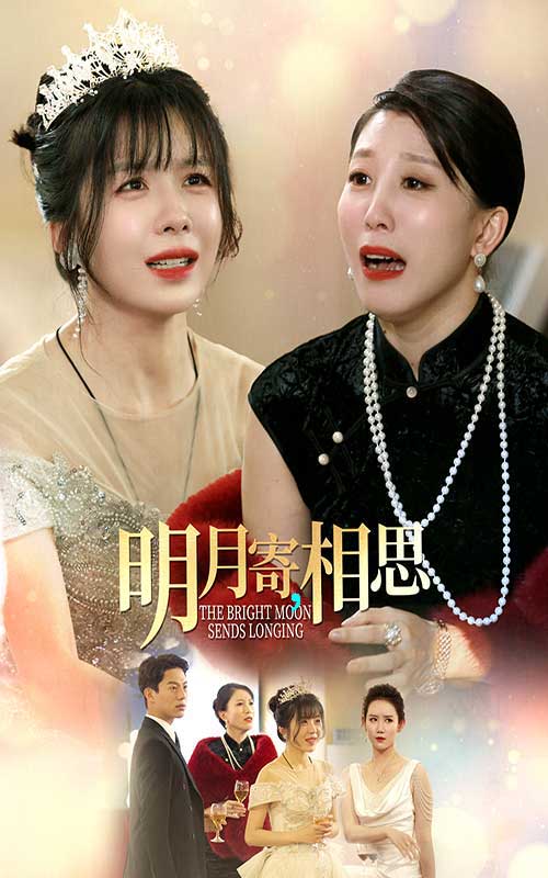 明月寄相思 第48集