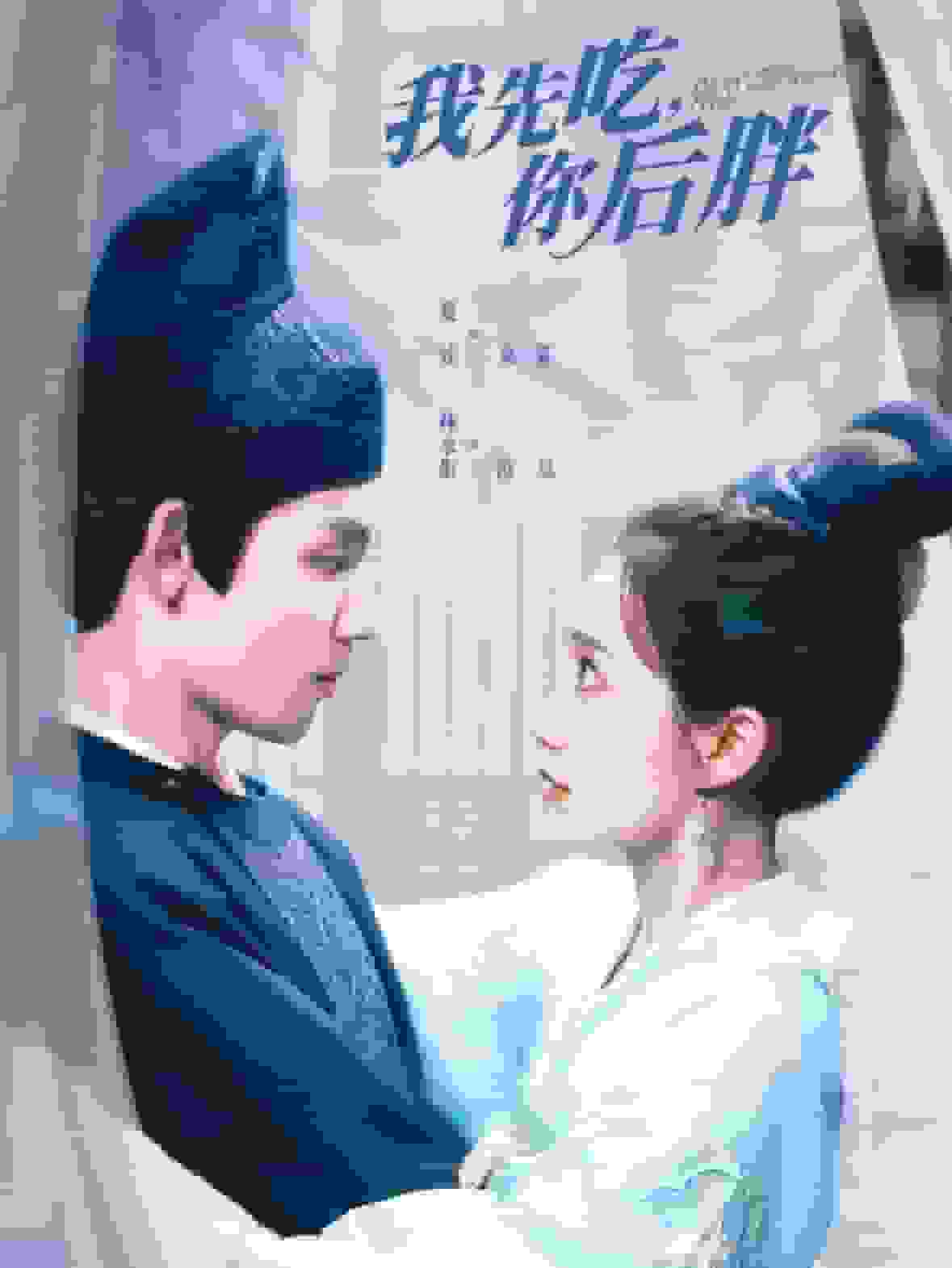 我先吃你后胖 第61集